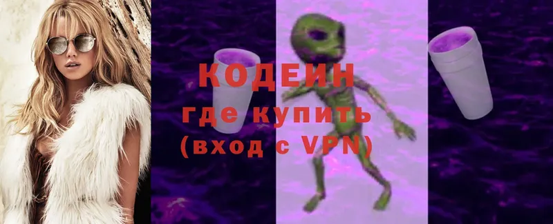 закладки  Торжок  Codein Purple Drank 