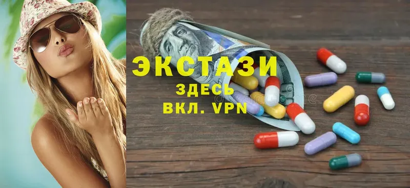 ЭКСТАЗИ 280 MDMA  Торжок 