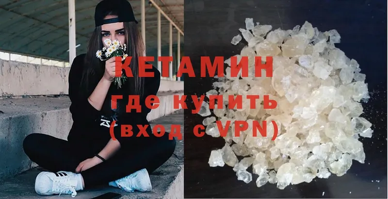 Кетамин ketamine  MEGA ссылка  Торжок 